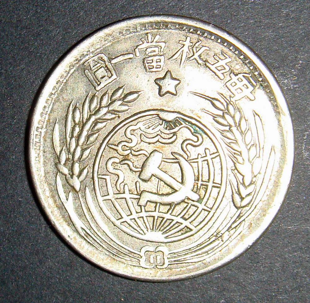 图片[1]-coin BM-1981-1016.2-China Archive